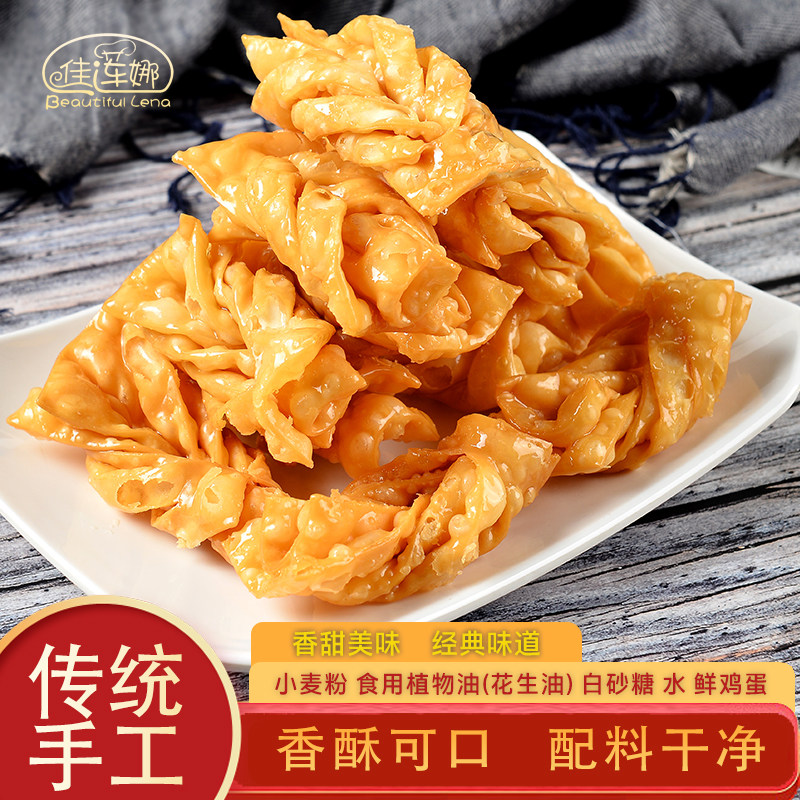 广东特产蛋散香甜纯手工油炸麻花网红春节糕点零食小吃休闲伴手礼