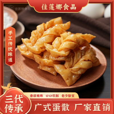 佳莲娜蛋散255克袋装送礼