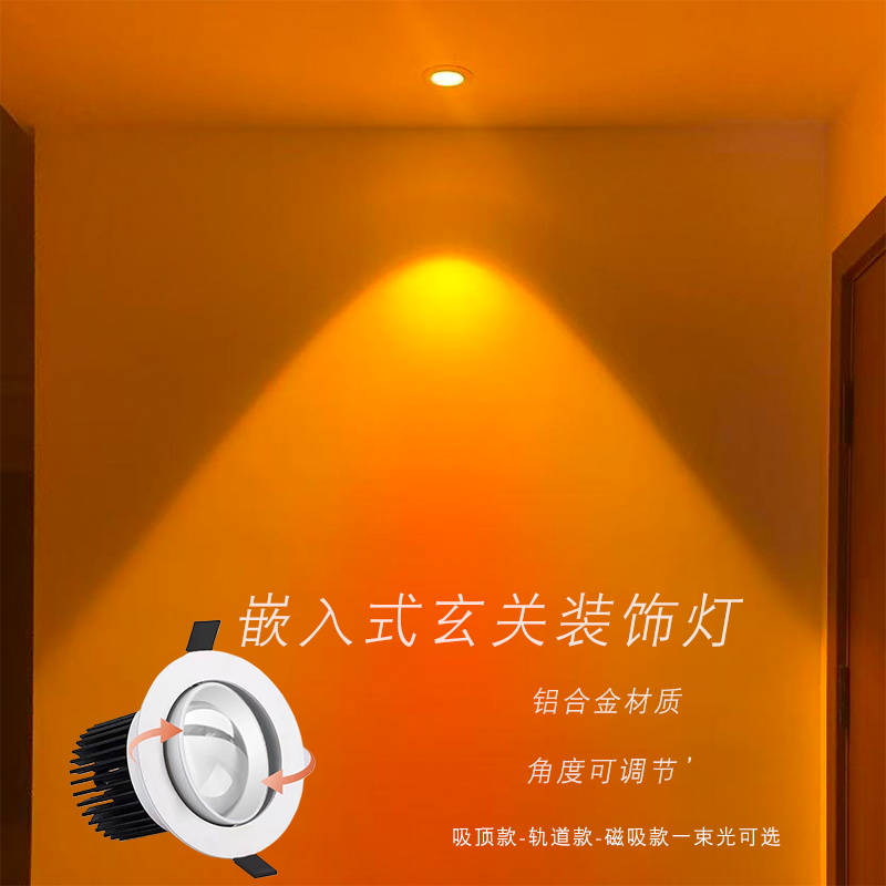 嵌入式射灯日落灯暗装酒吧走廊玄关壁画装饰家装商用筒灯75可定制,家装灯饰光源,氛围灯,淘宝优惠券,粉丝福利购,淘宝优惠卷