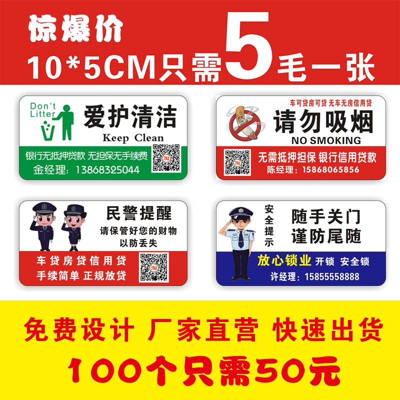 精品电梯广告贴小广告牌贴纸亚克力定做移动厕所电信广告信用贷款