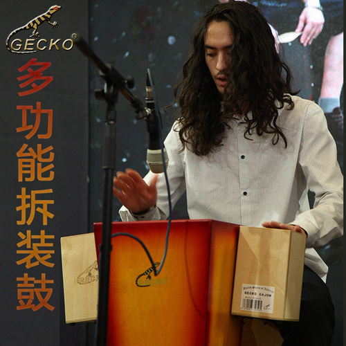 精品GECKO壁虎卡洪鼓CT70邦哥手拍鼓卡宏箱鼓BOGO拆装拍木箱乐器