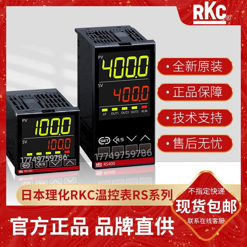 精品进口理化RKC温控器表 RS400 MMM*NNN 电子式温度控制仪器