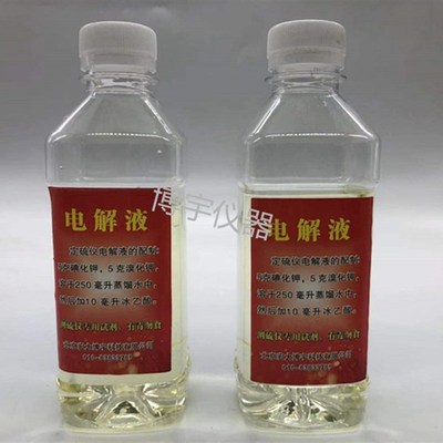 精品测硫仪电解液定硫仪配件电解液碘化钾溴化钾分析纯