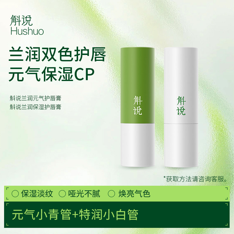 去死皮防干裂润唇膏斛说