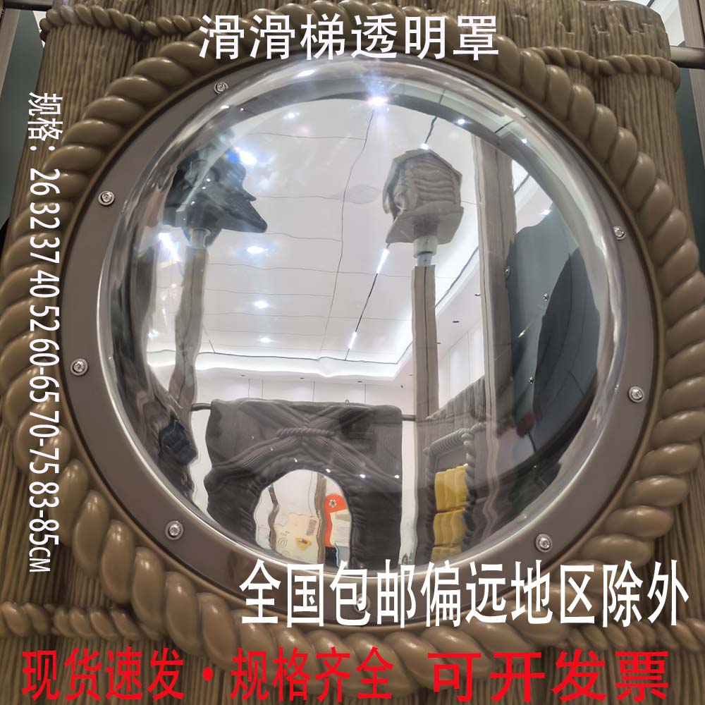 儿童滑梯透明罩 户外游乐设备防护罩 淘气堡配件亚克力防尘玻璃盖