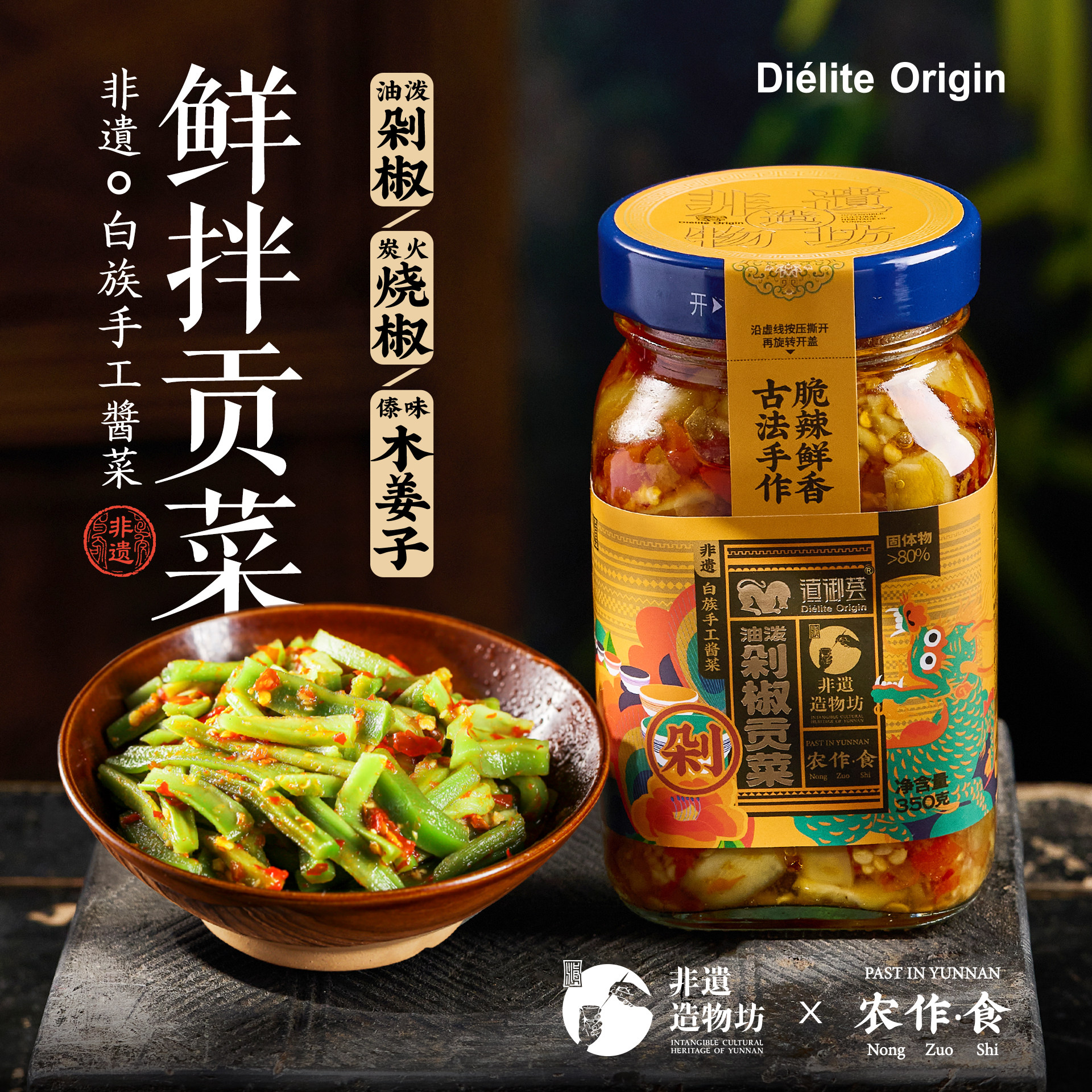 滇御荟｜鲜拌剁椒贡菜傣味木姜子炭火烧椒香辣脆爽即食瓶装下饭菜,水产肉类/新鲜蔬果/熟食,酱菜/下饭菜/外婆菜,淘宝优惠券,粉丝福利购,淘宝优惠卷