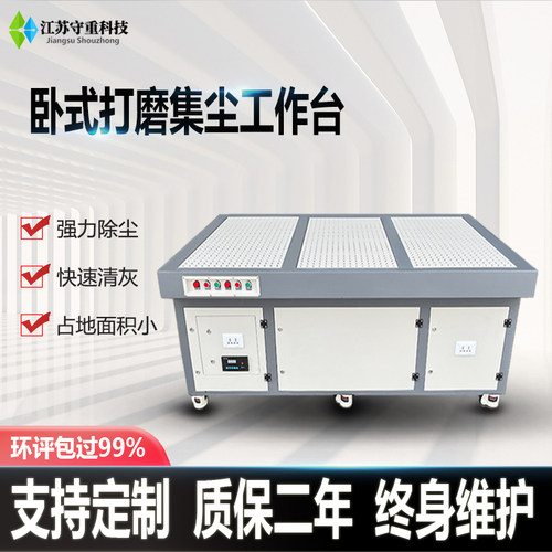 平铺打磨除尘台低噪高效除尘
