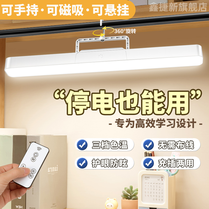 【旗舰品质】挂钩+磁吸36cm台灯
