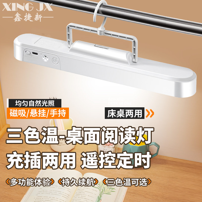 台灯学习专用宿舍灯学生寝室磁吸酷毙灯书桌led护眼灯充电阅读灯