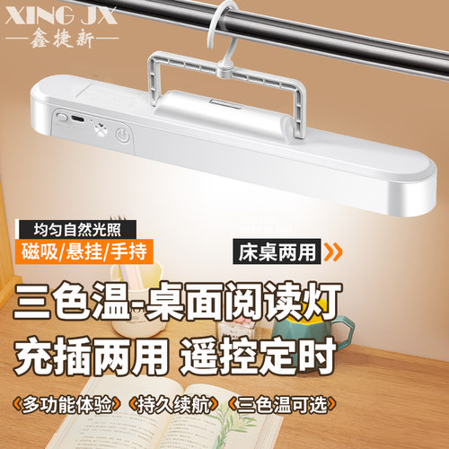 【促销福利价】随意磁吸调光台灯