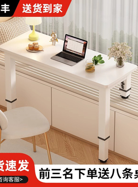 飘窗电脑桌可升降简易书桌家用学生床边卧室阳台学习写字桌办公桌