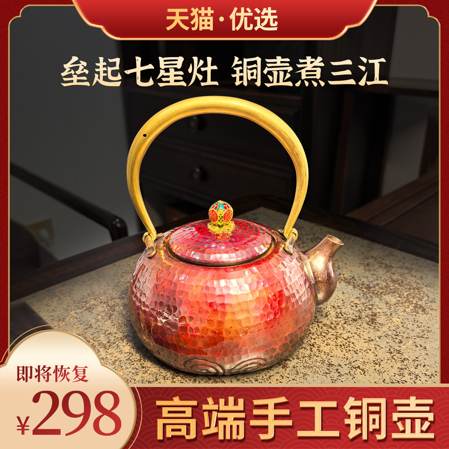 苦海名家悟空铜壶烧水壶煮茶壶手工纯紫铜茶壶红铜家用沏茶壶茶具