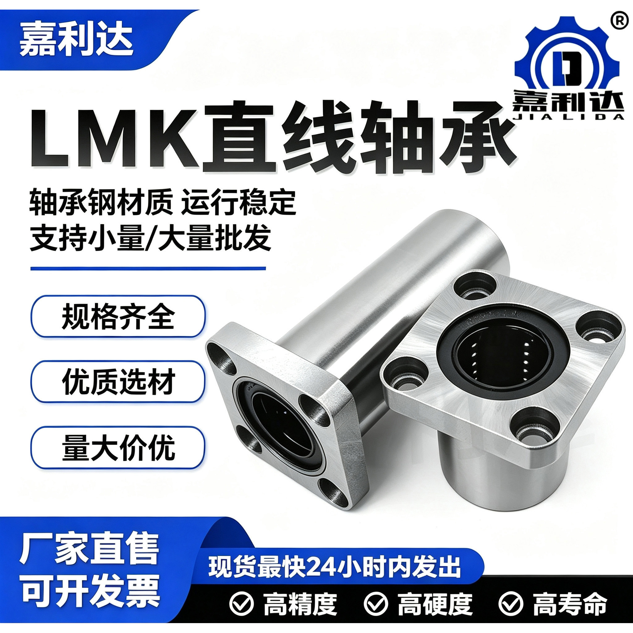 中国大陆LMK60UU轴承钢直线滑动