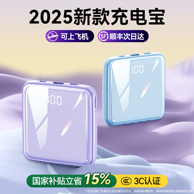 【3C+国补双认证】自带线超快充