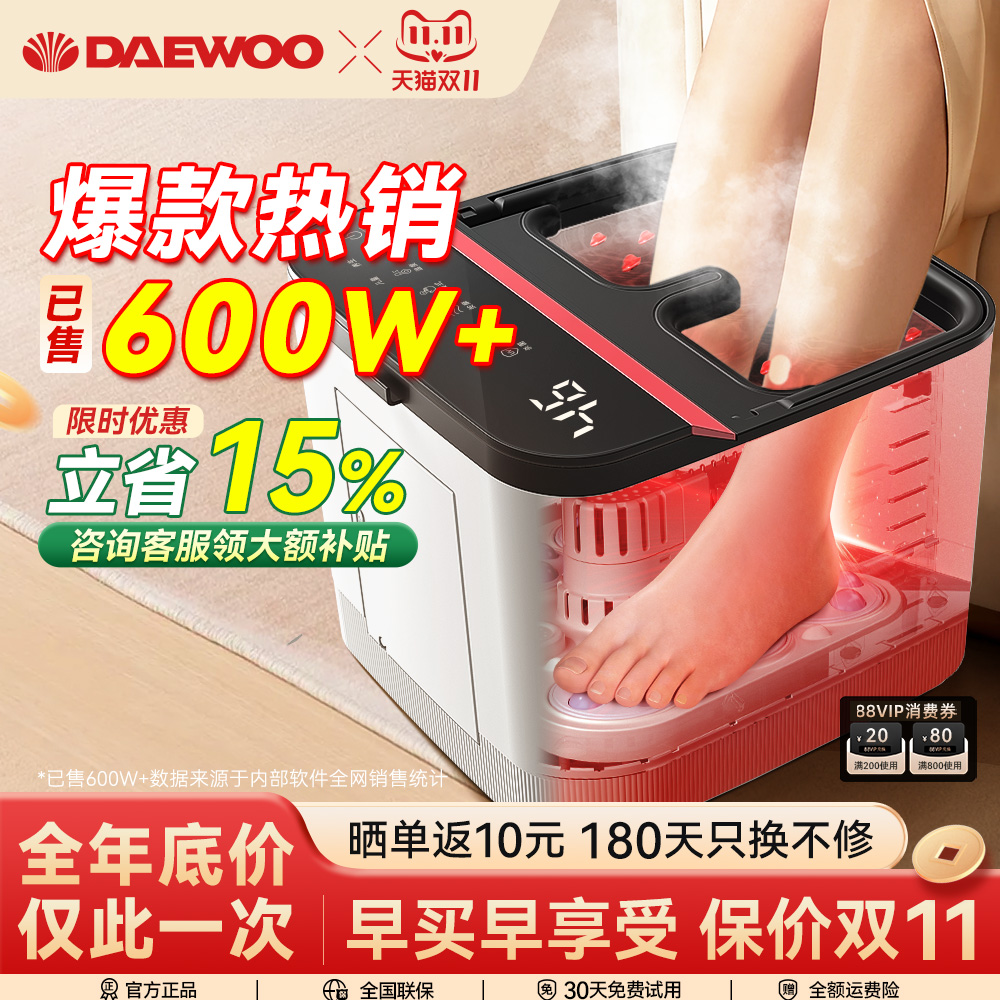 大宇足浴桶泡脚桶加热恒温家用全自动足浴盆智能杀菌洗脚电动按摩