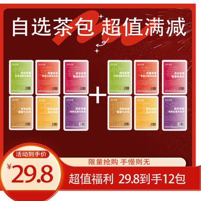 花茶养生茶说水果茶茶包