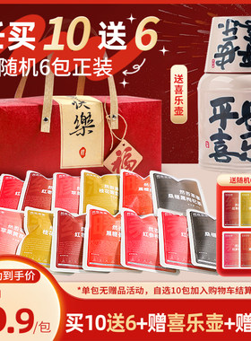养生茶包拍10送6+赠茶壶+赠礼盒