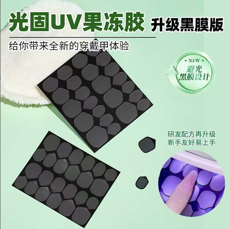 uv果冻胶固态贴片胶升级持久牢固
