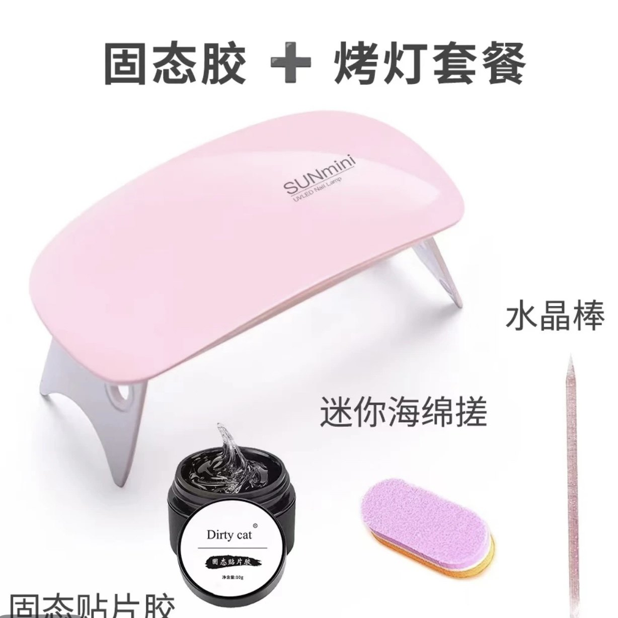 固态贴片胶穿戴甲专用粘性超牢加固无痕速干戴好可碰水