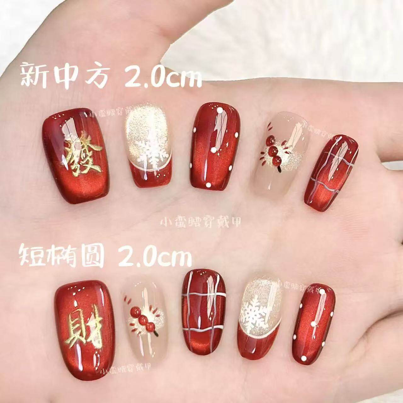 红色猫眼显白气质冰糖葫芦穿戴甲