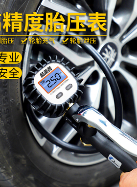 酷莱普高精度液晶轮胎胎压计胎压计车用充气表胎压监测胎压计C601