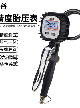 酷莱普高精度液晶胎压表充气表新型快速夹头C601新型快速夹头