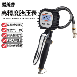 酷莱普高精度液晶胎压表充气表新型快速夹头C601新型快速夹头