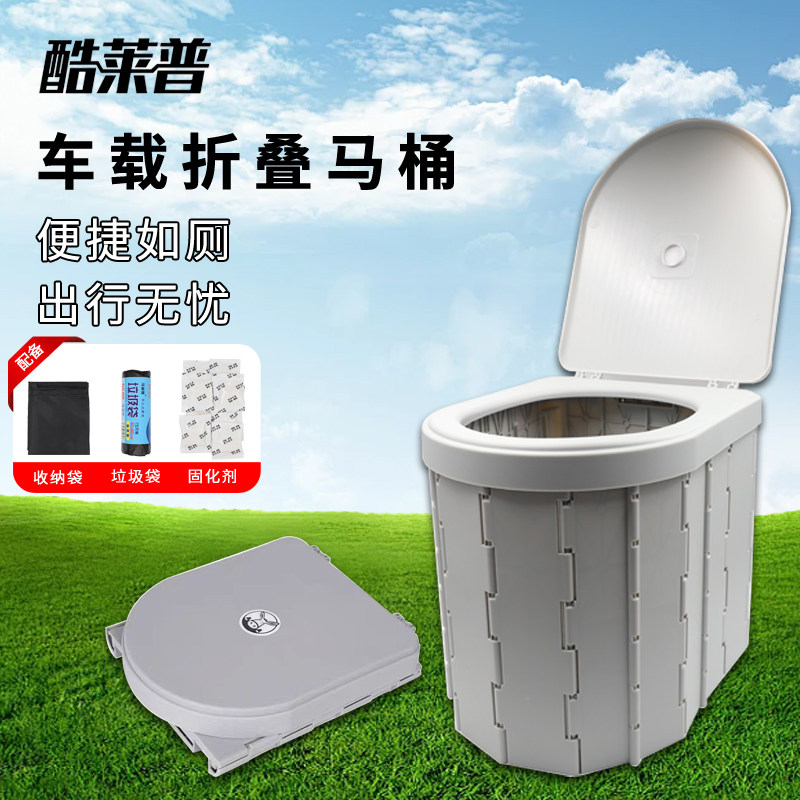 车载户外马桶 折叠便携式移动厕所自驾游旅行用品车用坐便器 带盖