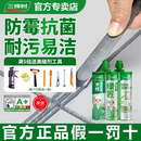 三棵树美缝剂官方旗舰店瓷砖地砖专用防水家用美缝胶填缝剂勾缝剂
