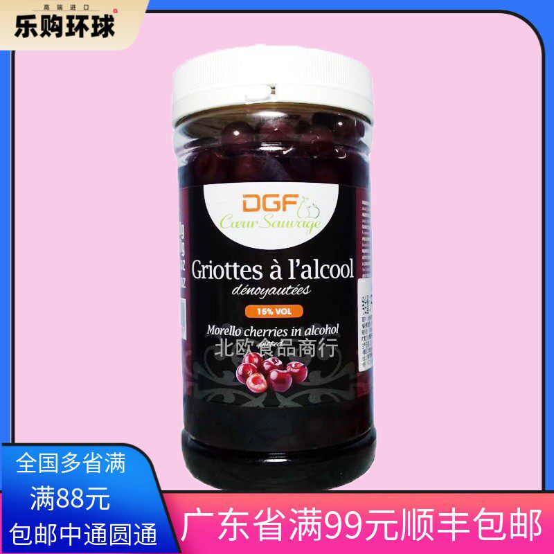 包邮 法国DGF酒渍樱桃 迪/吉福酒浸1L黑森林酒心巧克力白兰地
