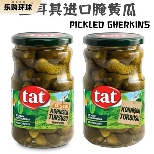 PICKLED GHERKINS 土耳其进口 TAT 塔特腌制酸青瓜 680g