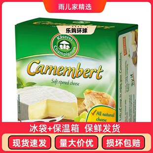 凯瑟芮进口奶酪多美鲜布里奶酪125g必然芝士烹饪搭配红酒水果白霉
