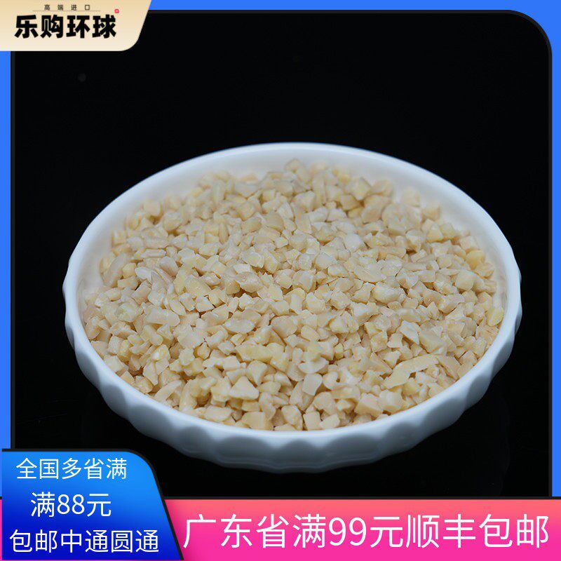 进口纯杏仁碎 杏仁粒 500g装蛋糕装饰扁桃仁碎冰淇淋巧克力扁桃仁