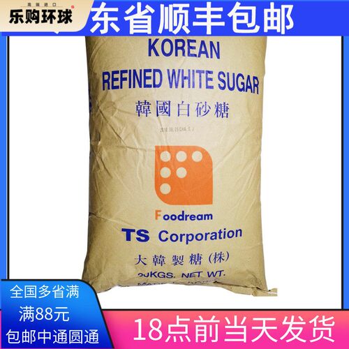 广东省包邮 TS韩国幼砂糖30Kg进口白砂糖 细砂糖 咖啡糖精制幼砂