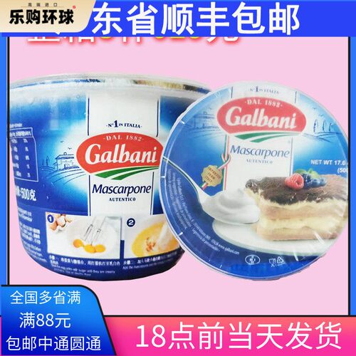 意大利格尔巴尼马斯卡布尼奶酪卡彭芝士提拉米苏蛋糕包邮