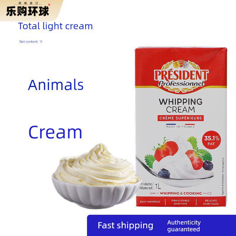 法国进口总统淡奶油1L家用动物性奶油慕斯蛋糕易打发裱花烘焙原料