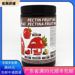 西班牙 SOSA索萨苹 果胶果胶粉法式水果软糖果胶包邮现货500g