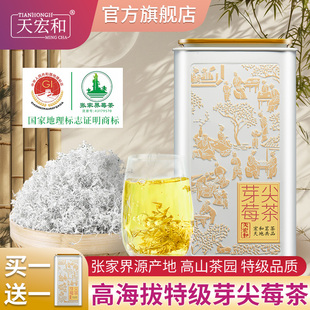 张家界莓茶特级芽尖龙须嫩芽尖永顺正宗藤茶送礼正宗官方旗舰店