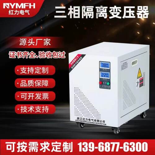 SG三相干式隔离变压器380V转380V变200V伺服三相变压器 LED灯