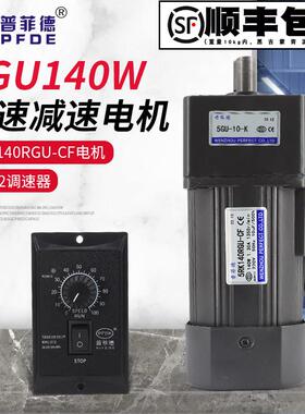 140W220V交流齿轮减速电机5RK140GU-CF可逆调速马达/普菲德电机