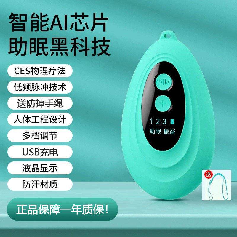 跨境热销智能手握睡眠仪助眠器物理助眠仪严重失眠深度安眠睡觉
