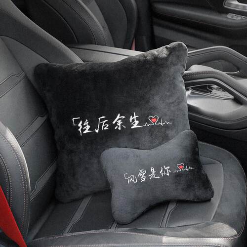 汽车靠枕颈枕车载头枕车用脖子护颈枕车内座椅腰枕抱枕一对腰靠垫