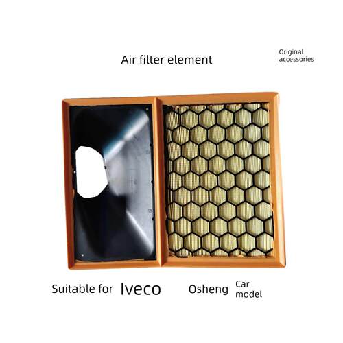 依维柯奥晟空气滤清器国家56欧晟F1C3.0F1A2.0空气格栅滤清器空气