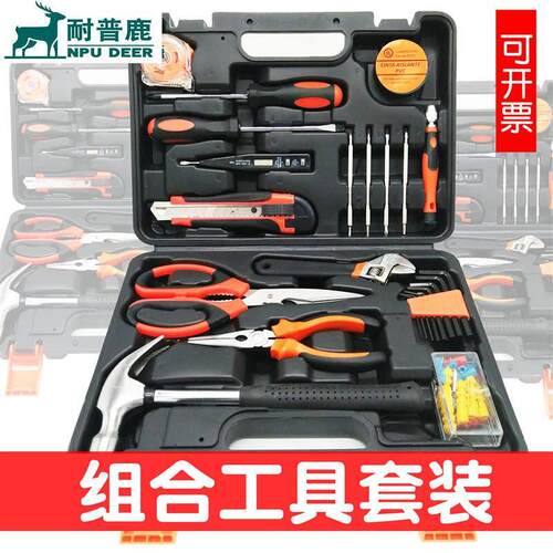 五金工具组合套装组套家用组合工具箱礼品家庭维修工具箱