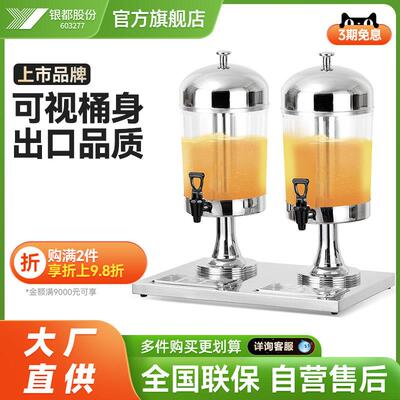 银都Atosa不锈钢果汁鼎单头双头饮料机商用自助牛奶茶水桶冷饮机