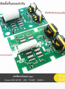 临沂款 手工焊 单管逆变板 驱动板 临沂改款驱动板 带700V 20UF