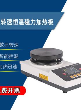 超大功率恒温恒速智能强磁磁力搅拌器ZNCL-B140*140郑州巩义仪器