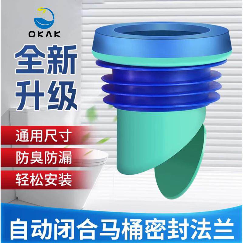 家用化妆室马桶法兰一体式通用加厚坐便器配件密封圈防臭防漏