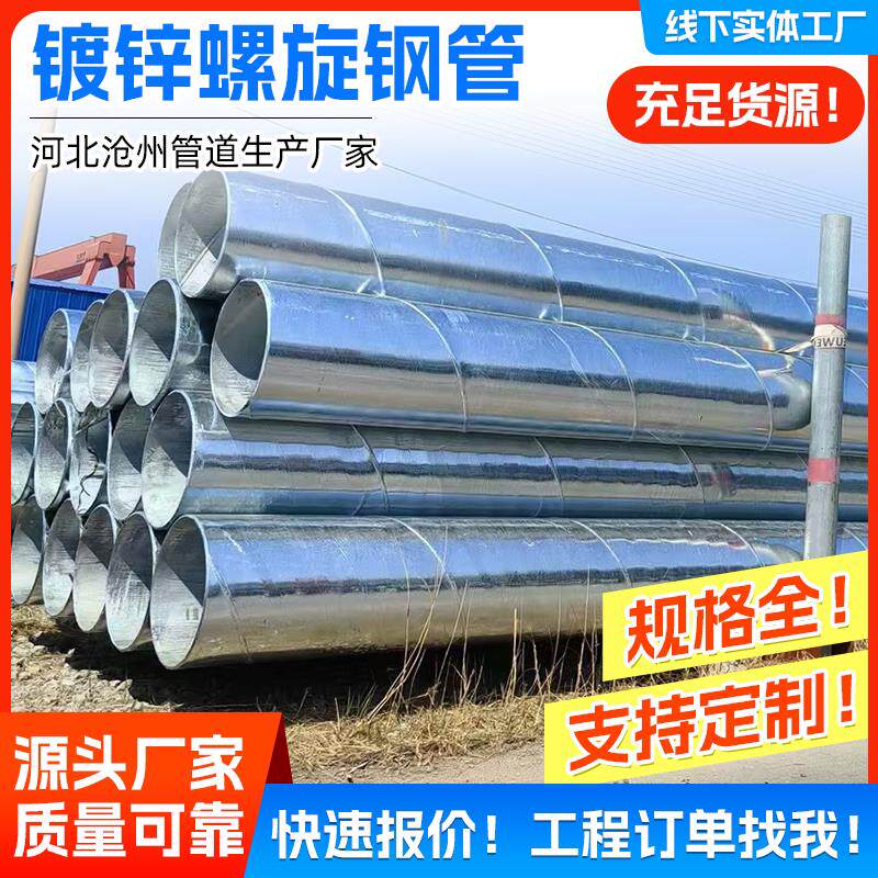 镀锌螺旋钢管大口径镀锌无缝管DN1020/1500Q235B排水通风输送管道
