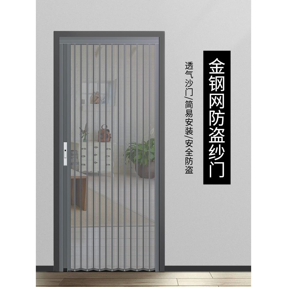包邮金刚网折叠纱窗门铝合金防盗带锁免打孔防猫隐形推拉式定制